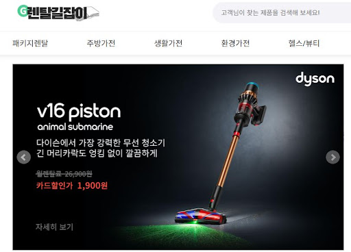 렌탈길잡이가 안내하는 가전렌탈 명의 변경 시 신용 점수 영향 분석