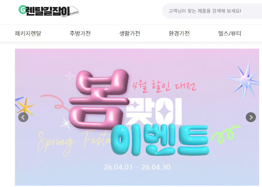 렌탈길잡이가 추천하는 공간 맞춤형 슬림 냉장고 가전제품렌탈 선택 가이드