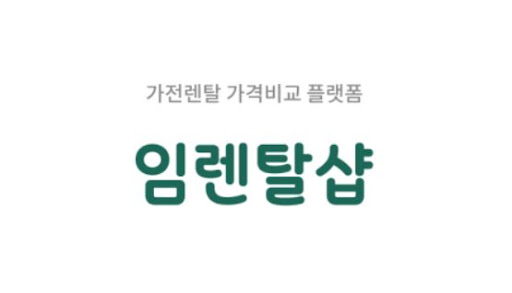 저신용렌탈 가능 냉온풍기렌탈, 심사 절차 완화 정책 소개