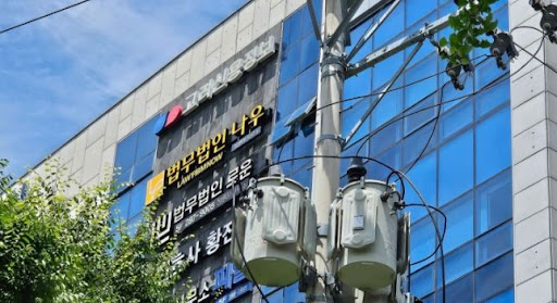 법무법인나우 창원형사이혼전문변호사의 창원형사전문변호사 집행유예 조건 안내