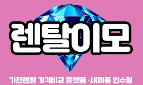 삼성에어컨렌탈 무풍 클래식과 무풍 슬림 모델의 공간 점유율 비교