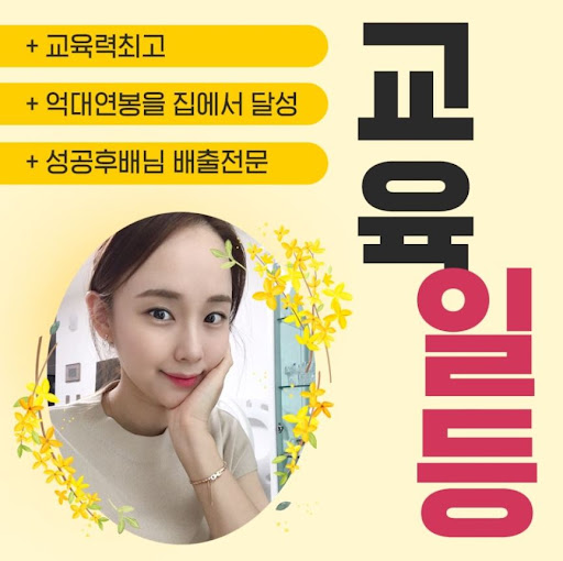 드림투유 초보가 차뉴맘과 함께하는 성공 여정