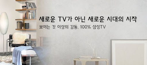 렌탈로 만나는 최신형 TV, 지금 바로 신청하세요