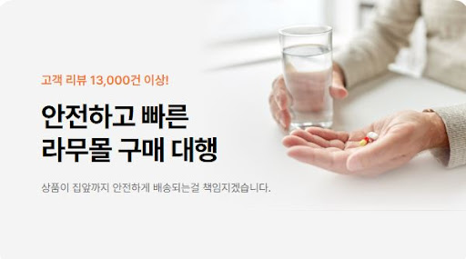 라무몰 직구, 아보다트와 제니칼을 저렴하게 구매하는 방법