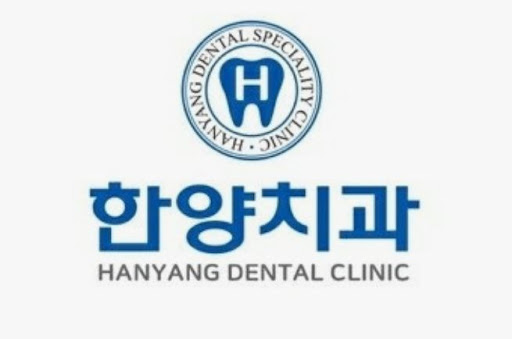 한양치과의원에서 알아보는 진접치과 상담 가능 진료과목과 예약 절차 안내