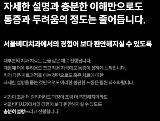 천안 임플란트 수면치료가능한 서울비디치과의원