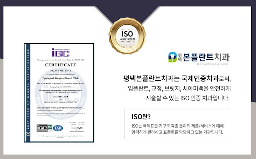 동삭동치과 평택본플란트치과 추천후기