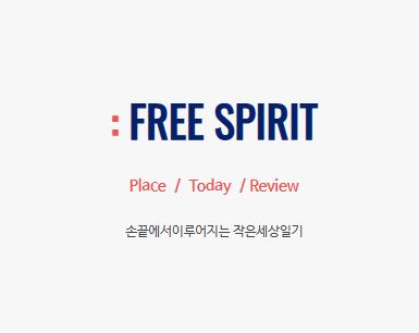 작은세상일기가 전국 분양 소식을 생활 정보로 풀어내는 방식