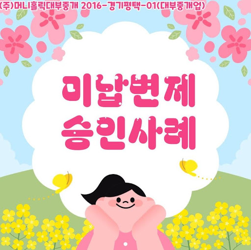 안정적 수입으로 개인회생자대출 받기