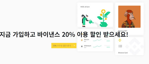 바이낸스, '초고속 거래소(High-Speed Exchange)' 출시