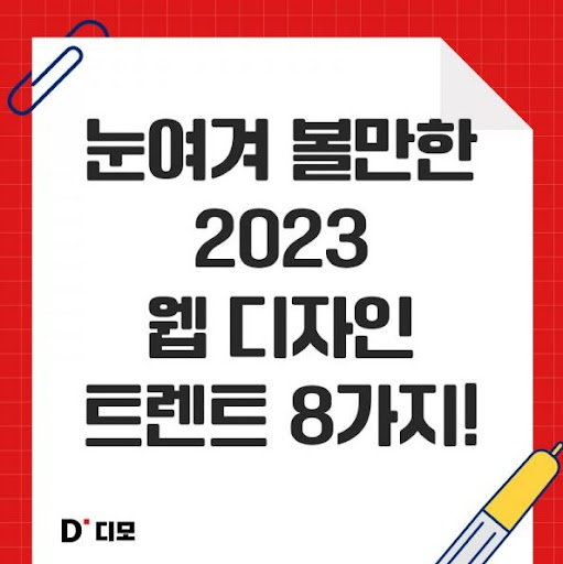 디모: 스케치북 공유