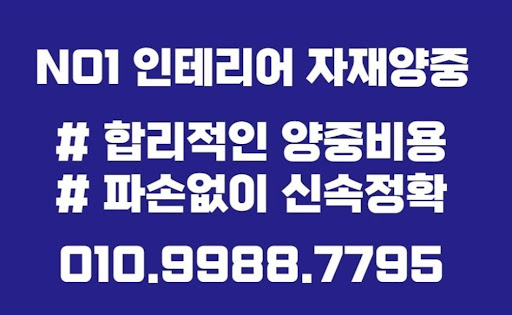 양중에서 평가가 높은 곰방의 타일 작업 서비스