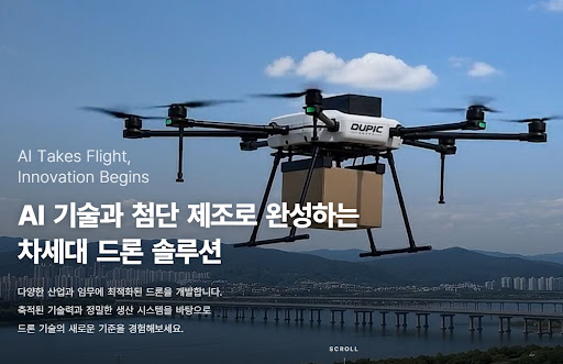 듀픽드론으로 보는 듀픽 농업 드론 생육 모니터링 활용 방향