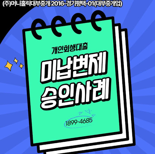 개인회생자대출 연장 신청 조건과 절차 안내
