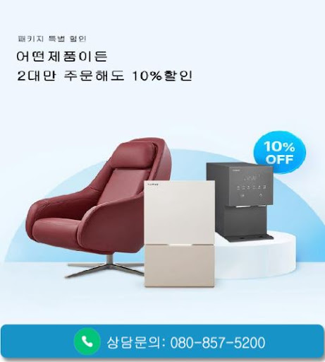 웅진코웨이고객센터에서 코웨이 정수기 렌탈 제품 모델 확인하기