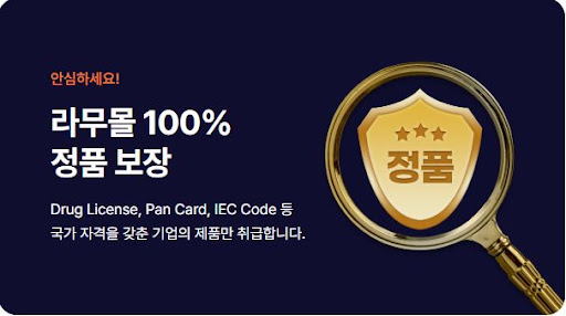 라무몰에서 리벨서스를 저렴하게 구입하는 방법