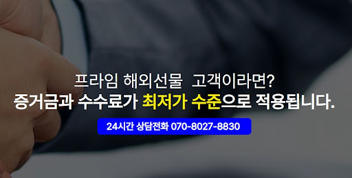 해선프라임 해외선물미니계좌의 전문성 안내