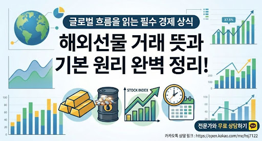 해선플러스가 해외선물대여계좌 정보 제공 사이트로 구성된 이유