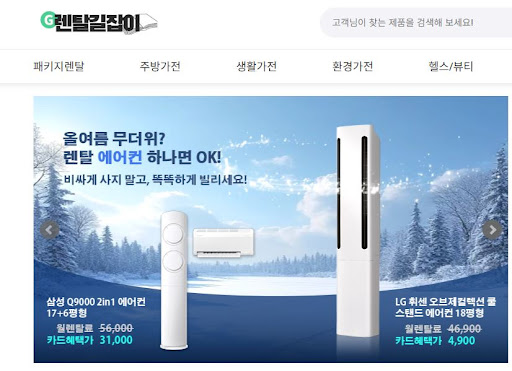 렌탈길잡이가 제안하는 라이프스타일별 최적의 가전제품렌탈 약정 기간