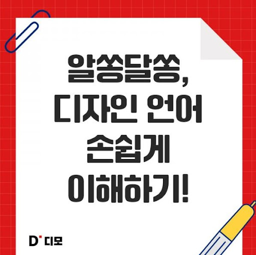 디모: 디자이너들의 아이디어와 열정의 교환소