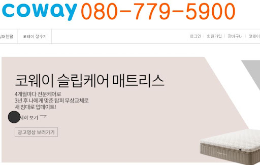웅진코웨이 침대렌탈로 새로운 수면의 세계