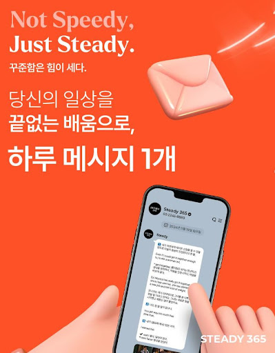 스티디365, 취업 경쟁력을 키워주는 지름길
