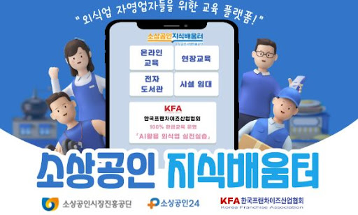 K프랜차이즈 창업정보 통합 검색 서비스