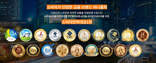 안전하고 믿을 수 있는 개인회생자대출, 머니홀릭