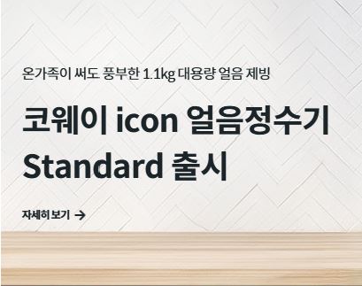 코웨이 고객센터에서 안내하는 배수 호스 연장 방법