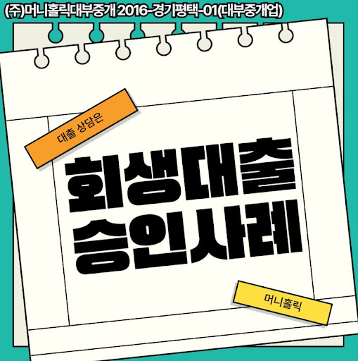 개인회생자대출 상환 계획 수립 시 고려 요소