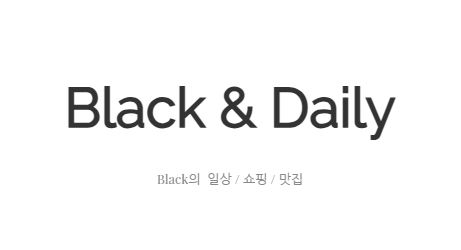 국내맛집투어 블랙데일리: 맛있는 경험 나누기