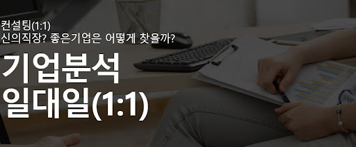 취업코칭으로 내일의 목표를 달성하기 위한 전문 조언을 얻어라