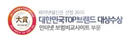 보험프라자만의 보험비교사이트 이용법