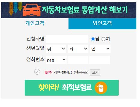 어린이실비보험 저렴한가입하기