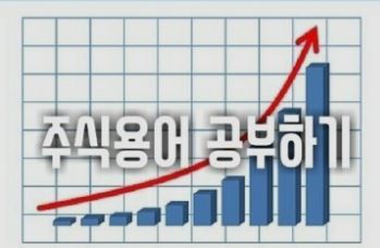 재테크에 반하다 - 주식