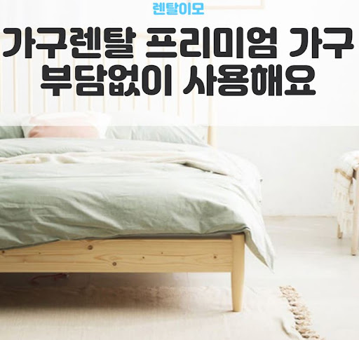 정기적인 가죽 영양 공급이 소파 수명에 주는 도움을 분석한 렌탈이모 가이드